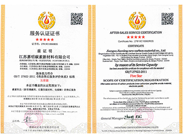 GBT27922 Service Capability Certification