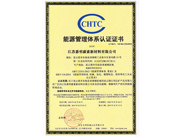 Energy Management System Certification